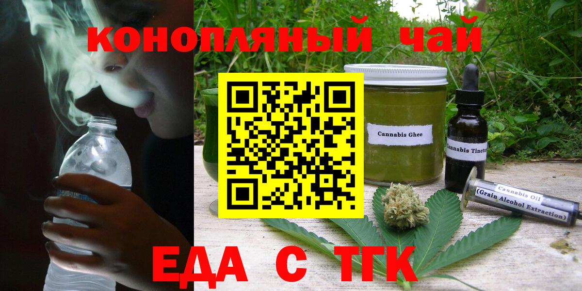 Якутск  Cannafood конопля  Вход с VPN 