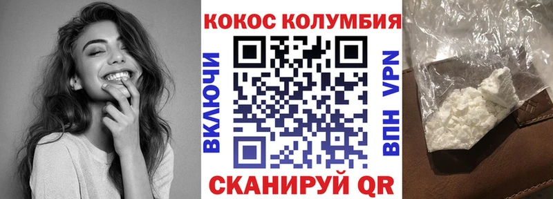 КОКАИН Эквадор Якутск