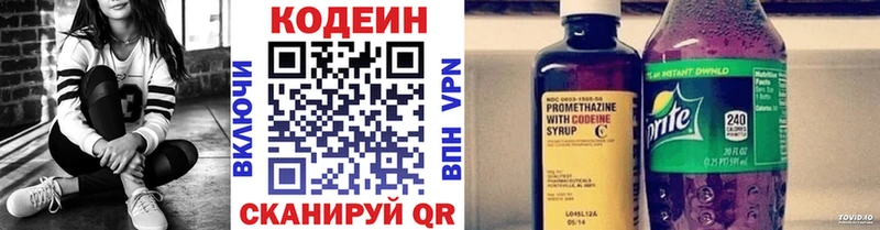 наркотики  Якутск  Кодеиновый сироп Lean Purple Drank 