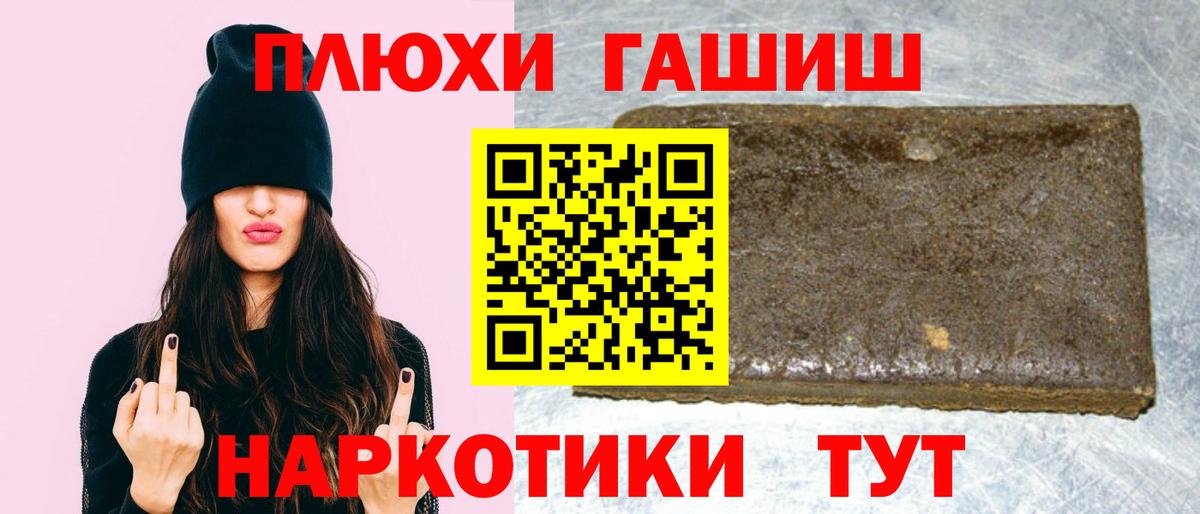 ГАШИШ VHQ Якутск