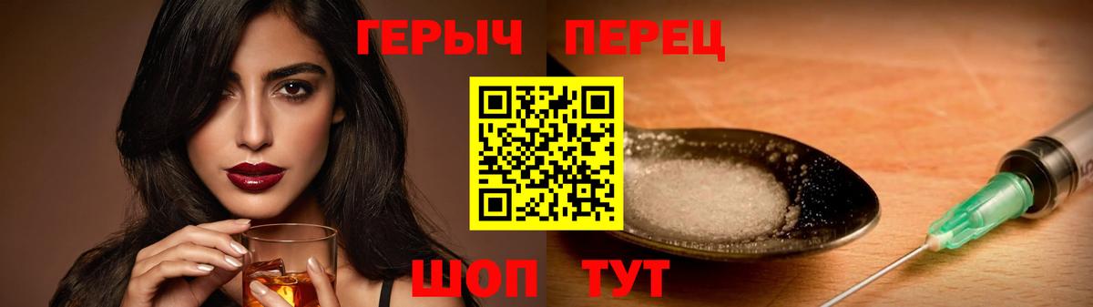 ГЕРОИН VHQ Якутск