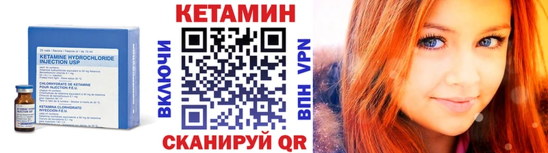 Кетамин VHQ  Якутск 