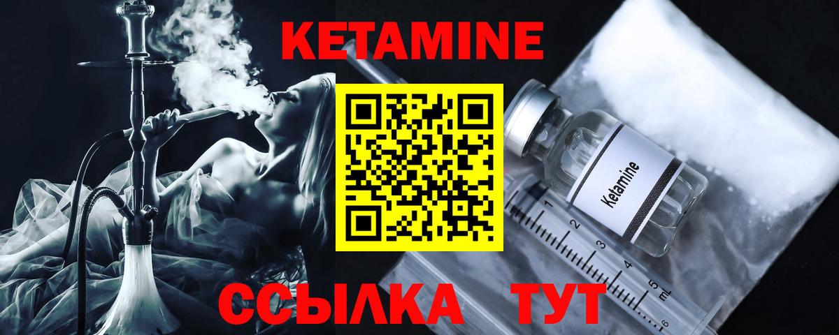 Кетамин VHQ Якутск