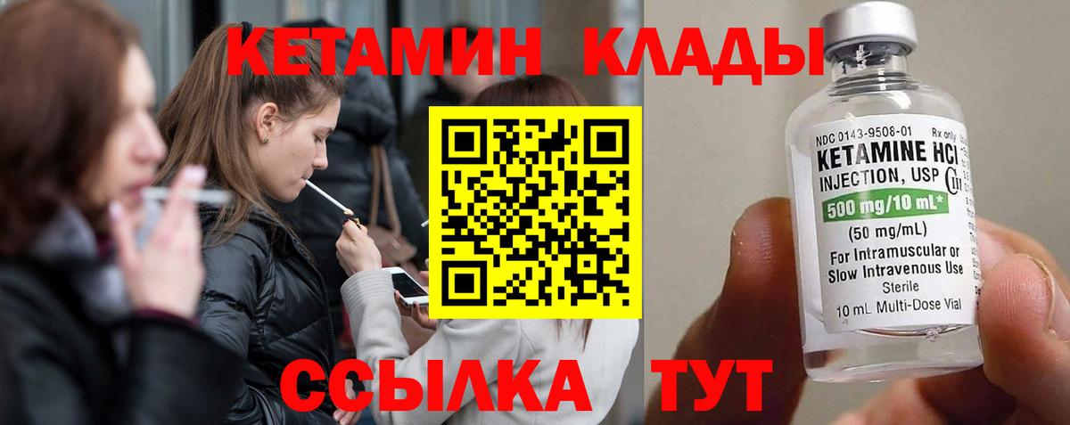 КЕТАМИН VHQ  darknet телеграм  Вход с VPN  Якутск  КЕТАМИН ketamine 