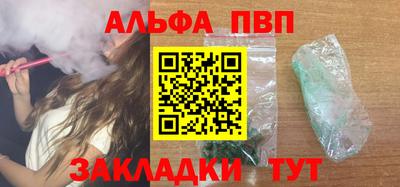 альфа пвп Пыть-Ях