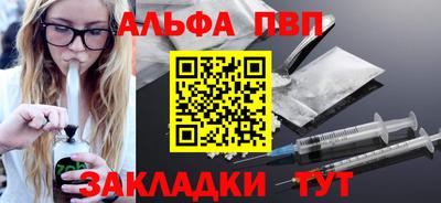 альфа пвп Пыть-Ях