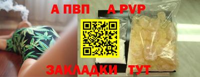 альфа пвп Пыть-Ях
