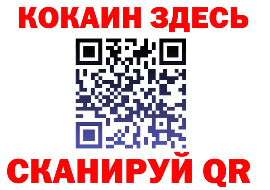 ГЕРОИН VHQ зеркало даркнет OMG Якутск