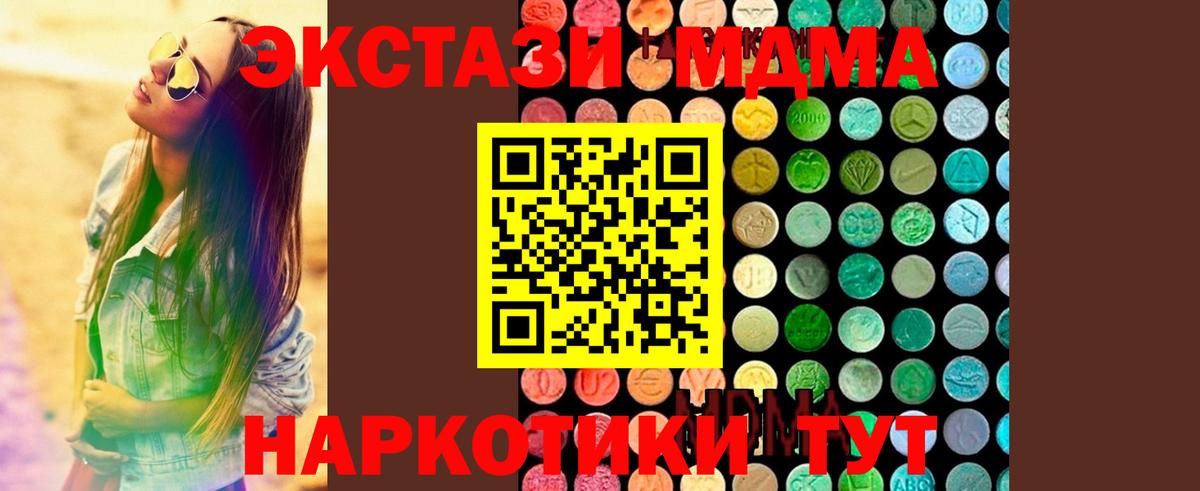 Якутск  MDMA Molly  Вход с VPN 