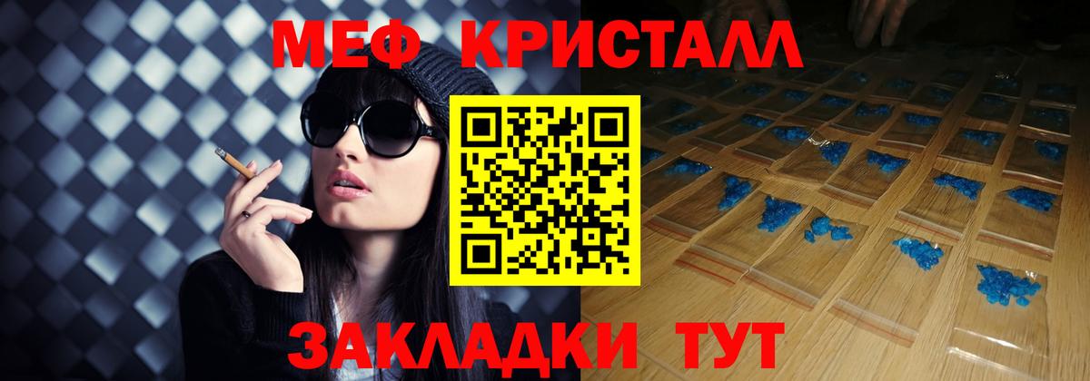 Меф  закладка  Якутск  МЯУ-МЯУ 4 MMC  Вход с VPN 