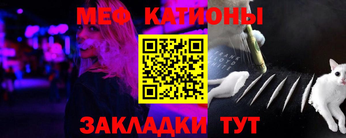 Меф мука Якутск