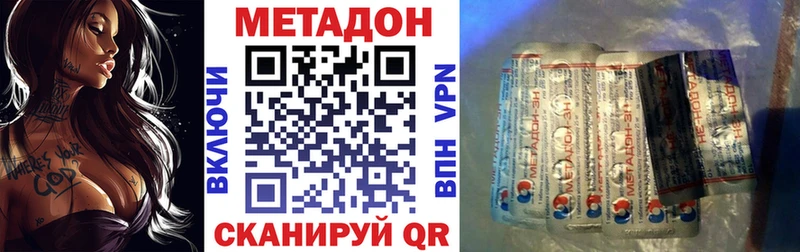 где купить наркоту Якутск Метадон methadone