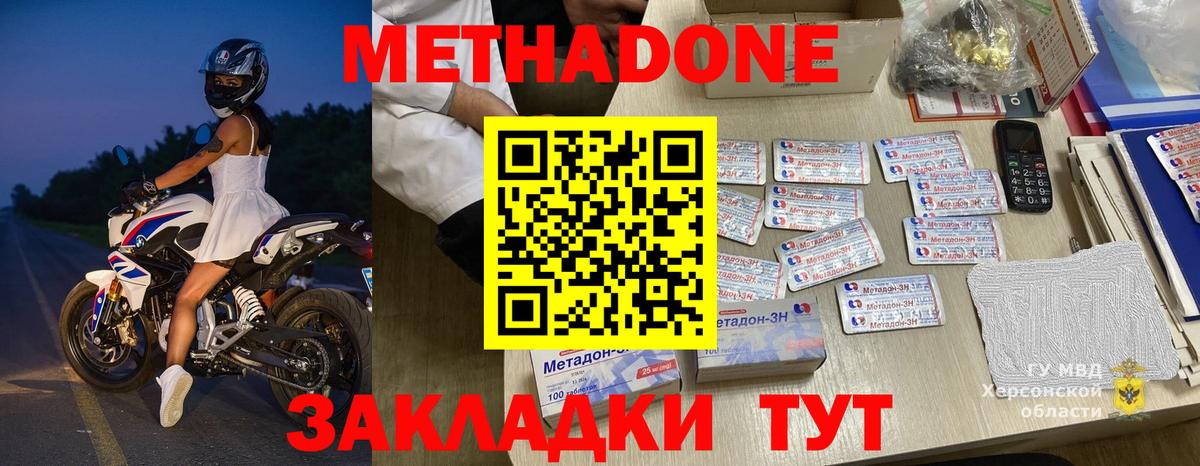 МЕТАДОН VHQ  Метадон мёд  Вход с VPN  Якутск 