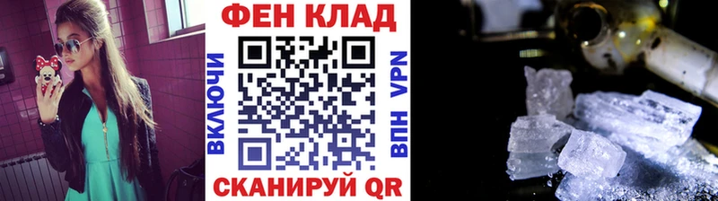 Метамфетамин мет  купить наркотик  Якутск 