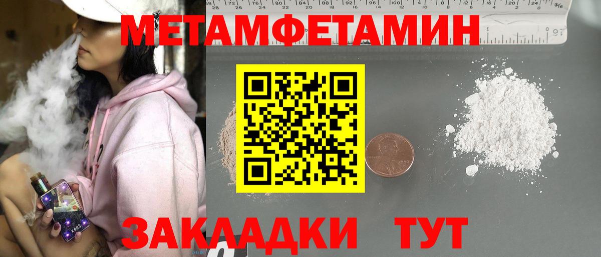 Якутск  Метамфетамин Methamphetamine  Вход с VPN  Метамфетамин Methamphetamine 