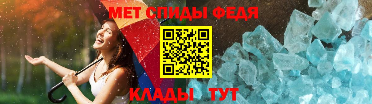 МЕТАМФЕТАМИН мет Якутск