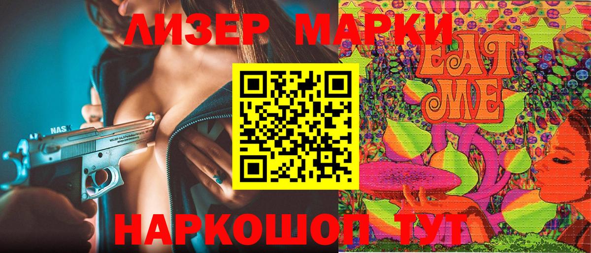 Якутск  Марки N-bome 1,8мг  Вход с VPN 